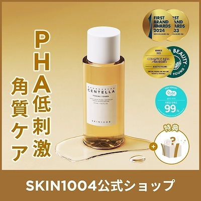 大容量 新品 SKIN1004 鎮静セット センテラ アンプル トナー 美容液 Qoo10] SKIN1004 【公式】センテラ トーニングトナー 鎮静