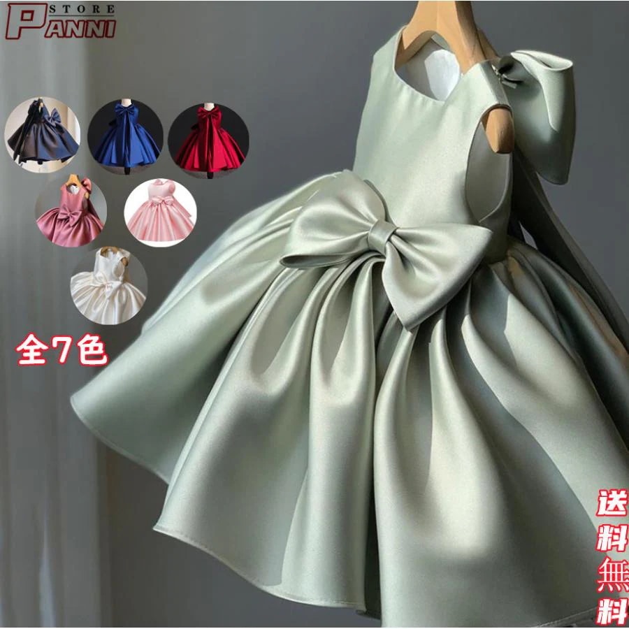 パーティー 結婚式 キッズフォーマルドレス ピアノ 【新品現品】子供ドレス 発表会 ロングドレス ワンピース 七五三 舞台 子供服 演奏会 衣装 女の子 入学式 キッズドレス