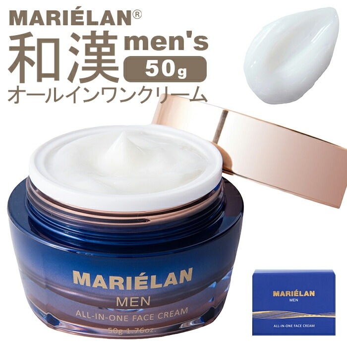 オールインワンクリーム メンズ 通販 MARIELAN マリエラン オールインワン クリーム MEN フェイスクリーム スキンケア 保湿 男性 ベースケア フェイスケア 乾燥 うるおい 潤い 首 手の