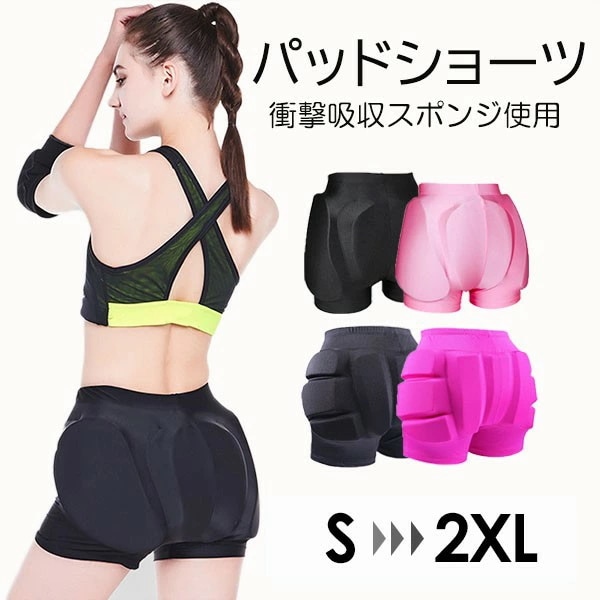 フィギュアスケート パッド ヒップパット お尻パッド 衣装 子ども 大人 パッドショーツ ヒッププロテクター スキー スノーボード お尻パッド ケツパット スケートボード スケボー バイク インナーダンス
