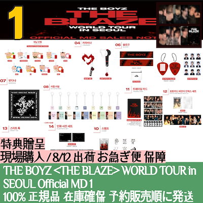 Qoo10 | the boyz グッズの検索結果(人気順) : the boyz グッズ