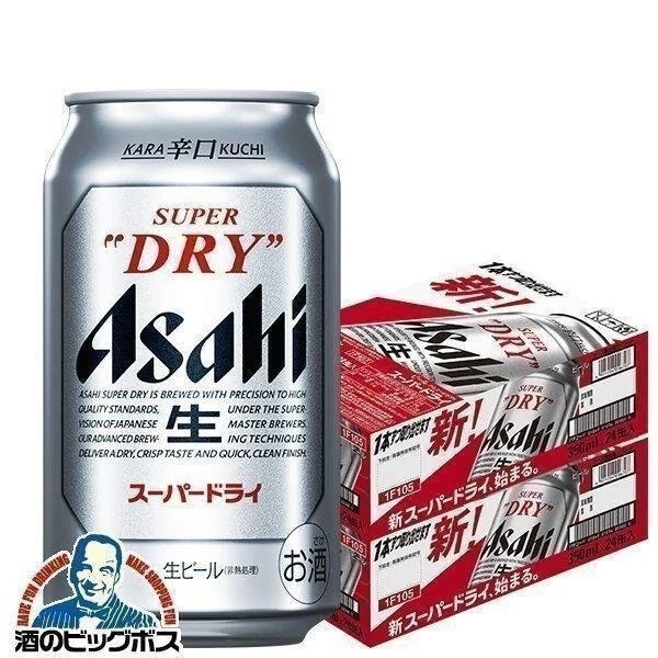 アサヒ スーパードライ 350ml×2ケース/48本(048)『IAS』