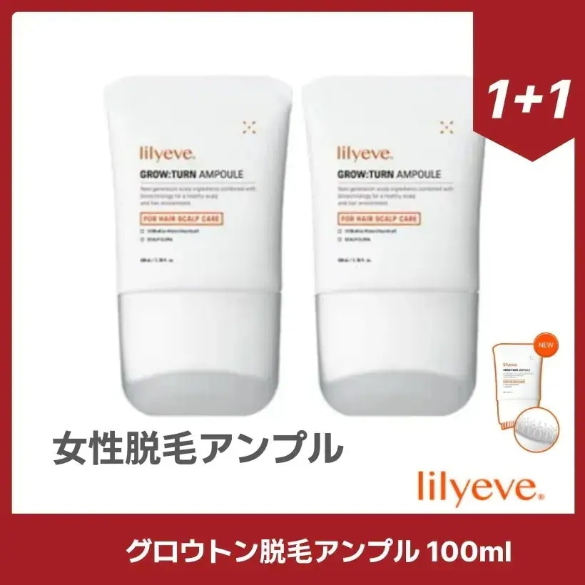 グローターン 100mlx2個／GROW-TURN／ヘアケア／頭皮ケア／脱毛ケアアンプル／脱毛ケアソリューション /韓国コスメ 韓国スキンケア