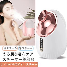 Qoo10 | スチーム美顔器のおすすめ商品リスト(ランキング順