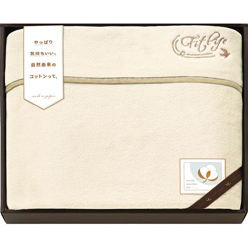 コットンセレクションギフト 国産なめらか衿付き綿毛布（刺繍入）（泉州産） ベージュ