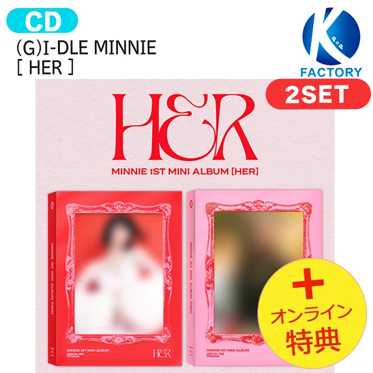 国内発送 [オンライン特典] (G)I-DLE MINNIE [ HER ] 2種セット 1st Mini Album / 1次予約
