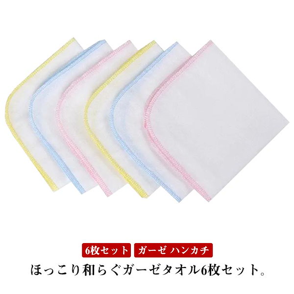 6重ガーゼハンカチ♥フラットポーチ♥オーダー受け付け中♥バネル生地購入OK 6重ガーゼハンカチ 〔(幅約25cm×長さ25cm)×3〕(ホワイト): 産直