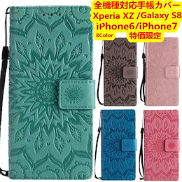 最安值挑戦! 高級感 手帳型 ケース iPhone 11 Max iphone ケース スマホケース iphone8 ケース手帳型 8色入 xperia galaxy ケース iphone7