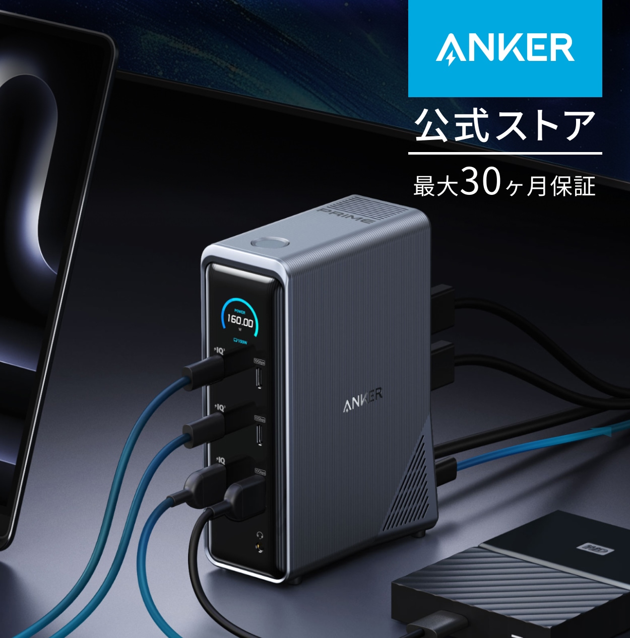 Anker Prime ドッキングステーション 14-in-1, Dual Display, 160W USB PD最大100W出力対応USB-Cアップストリームポート Built-in GaN
