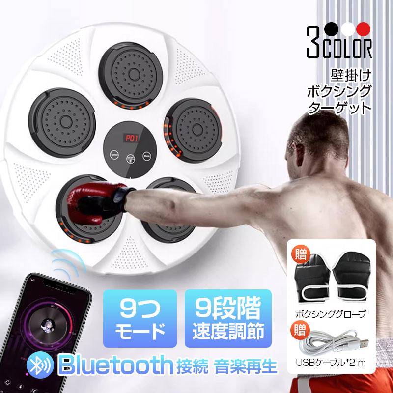 【2点購入で150OFF】【短納期】ミュージックボクシング マシン サンドバッグ 自宅 子供 パンチング マシン 音楽再生 RGBライト 家庭用 USB充電式 ダイエット ボクシングマシン スマートボ