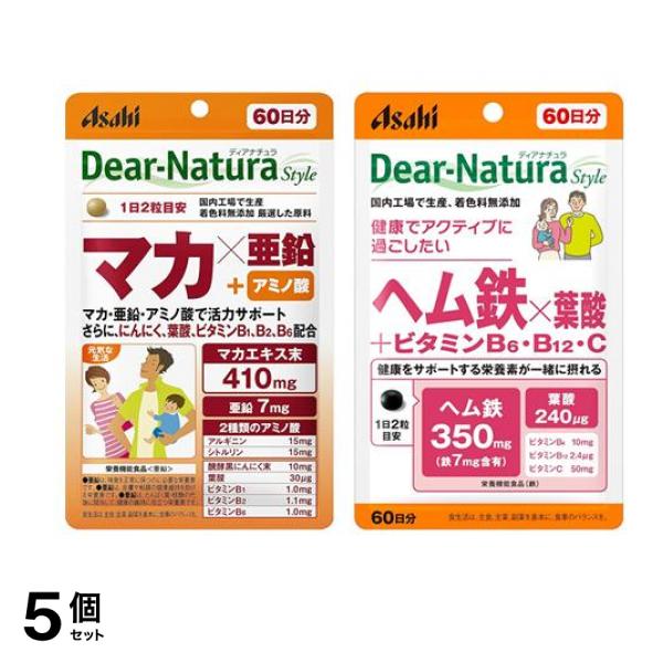 ディアナチュラスタイル マカ×亜鉛+アミノ酸 &ヘム鉄×葉酸+ビタミンB6・B12・C 各60日分 120粒 5個セット