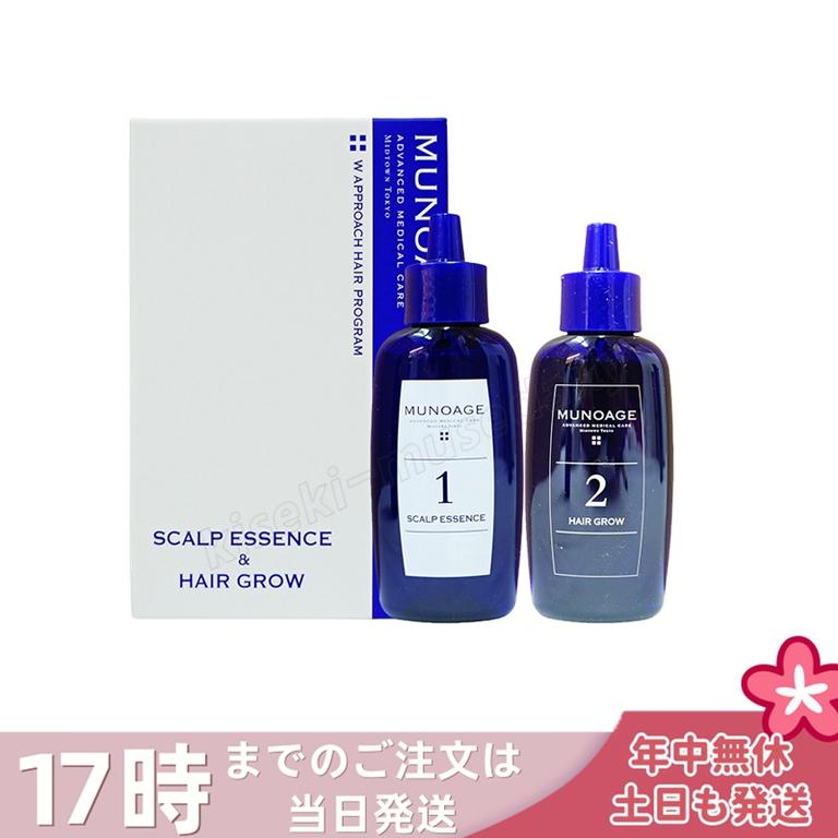 育毛剤 女性用 ミューノアージュ Wアプローチヘアプログラム 医薬部外品１剤：60ｍL×１ ２剤：60ｍL×１ 薬用育毛剤 養毛剤 MUNOAGE 育毛 ふけ かゆみ