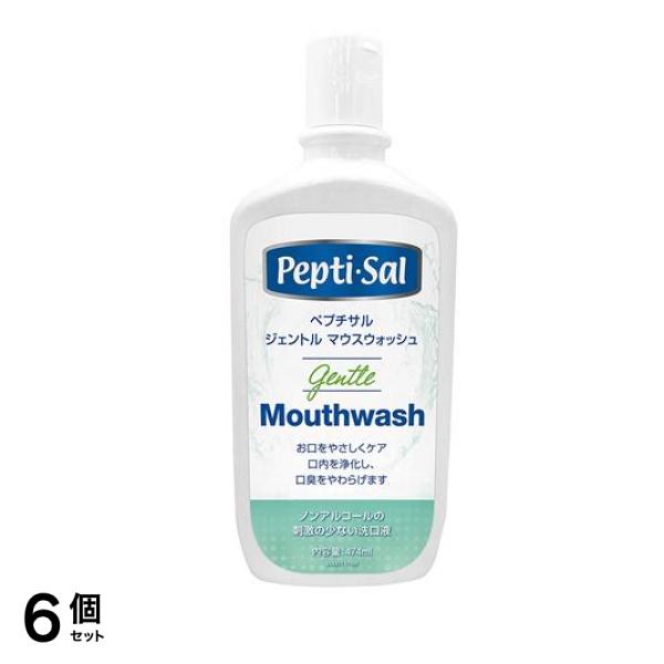 ぺプチサル ジェントルマウスウォッシュ 474mL 6個セット