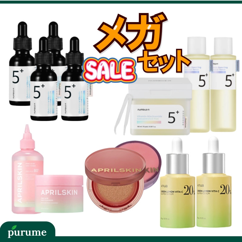 【メガ限定セット】選べる在庫処分コスメセット(スキンケア/クッションファンデ)