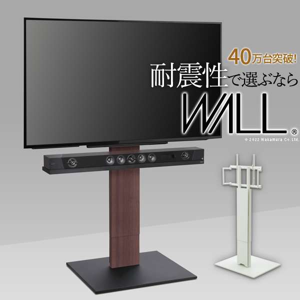 WALL インテリア テレビスタンド V5 ハイタイプ 3280v対応 大型テレビ対応 背面収納 コード収納 自立型 キャスター付き 震度7耐震試験済 EQUALS イコールズ