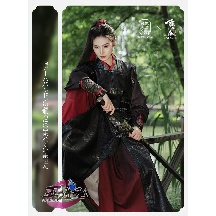 即納あり 地轍天清　陳情令　魏無羨　公式衣装　漢服　オリジナル　派生服