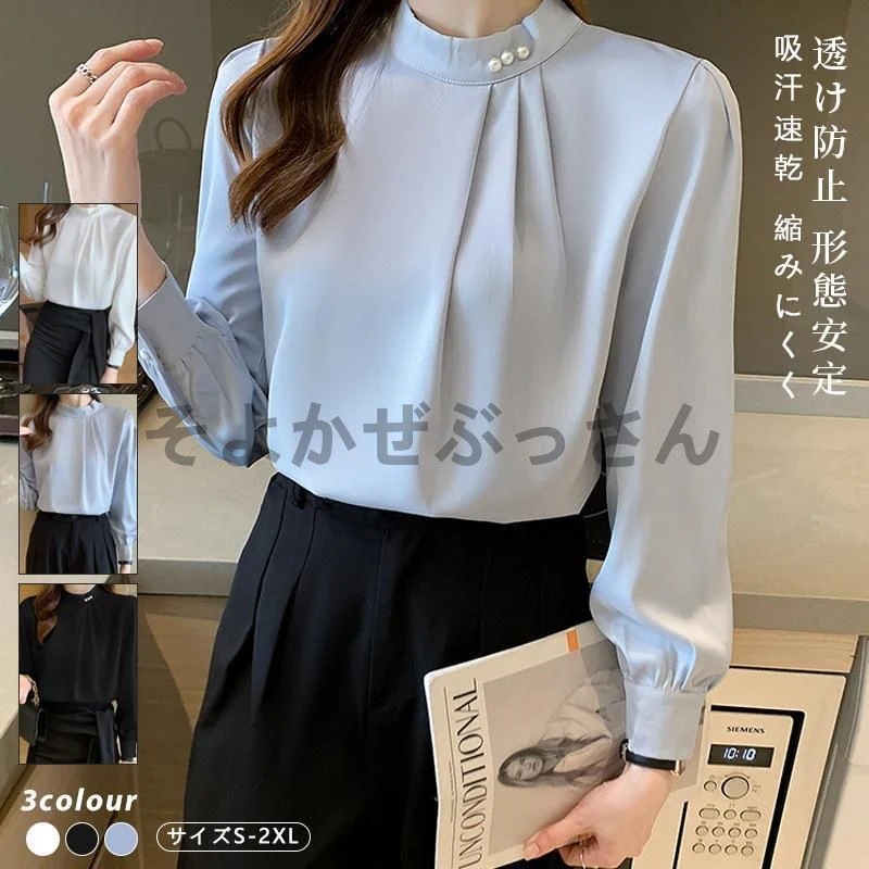 シャツ 新品30%!ブラウス レディース パール フォーマル トップス ハイネック 長袖 おしゃれ 大きいサイズ