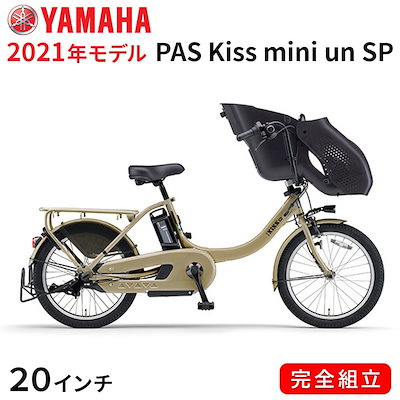 取引中)2021年1月購入ブリヂストン 電動アシスト自転車 20インチ