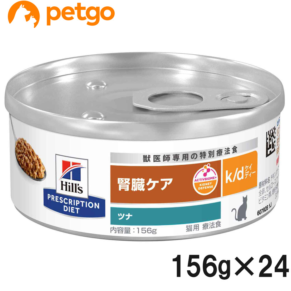 ヒルズ 食事療法食 猫用 k/d ケーディー 腎臓ケア ツナ入り缶 156g×24 7,725円