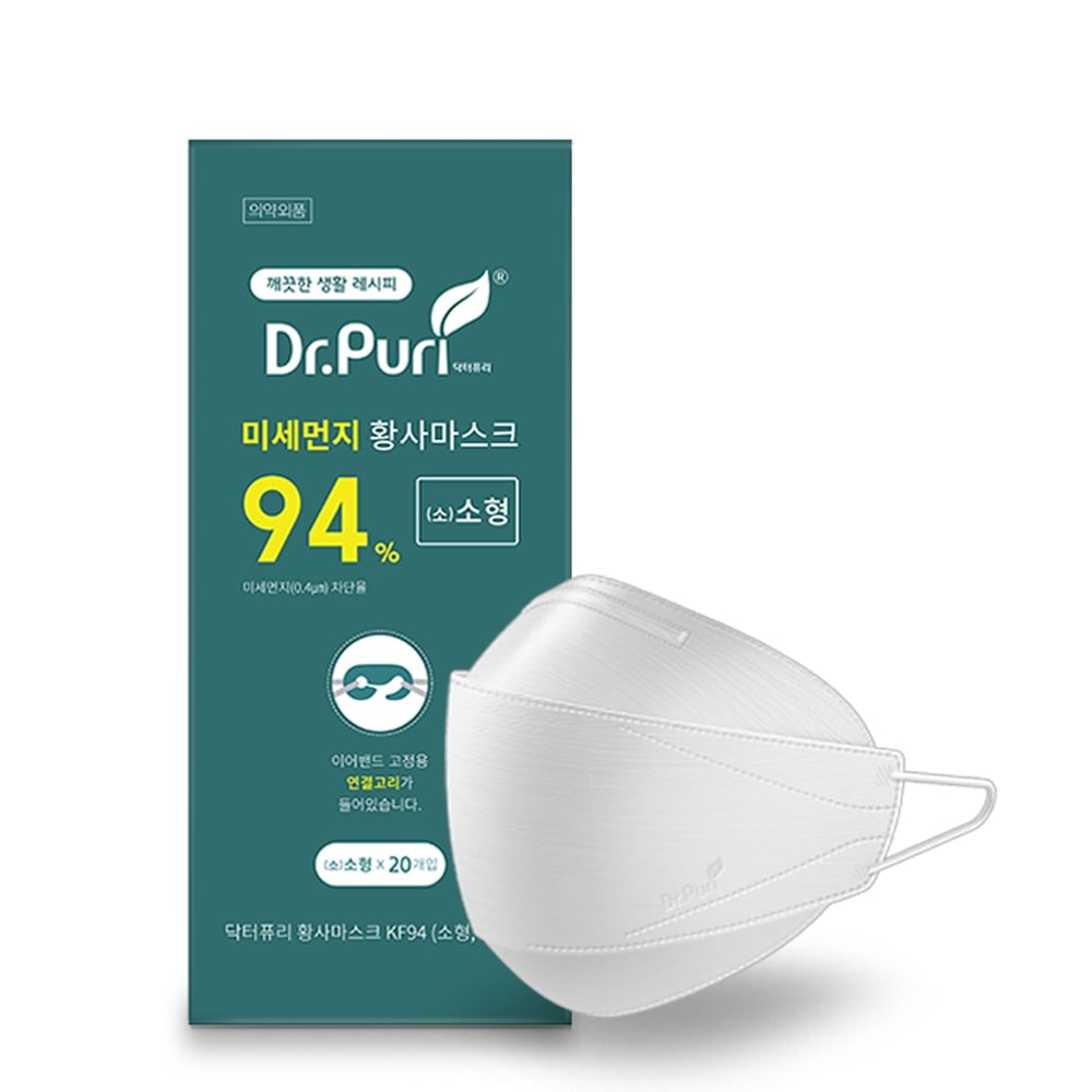 （TF0006）ドクターピュリKF94微細粉塵黄砂マスク小小20個入り/子供マスク/韓国発送