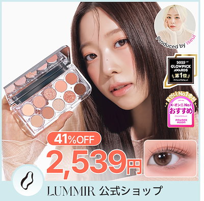 【公式】【SNSで話題!最大41%OFF】ライトオンアイズシャドウパレット 7種