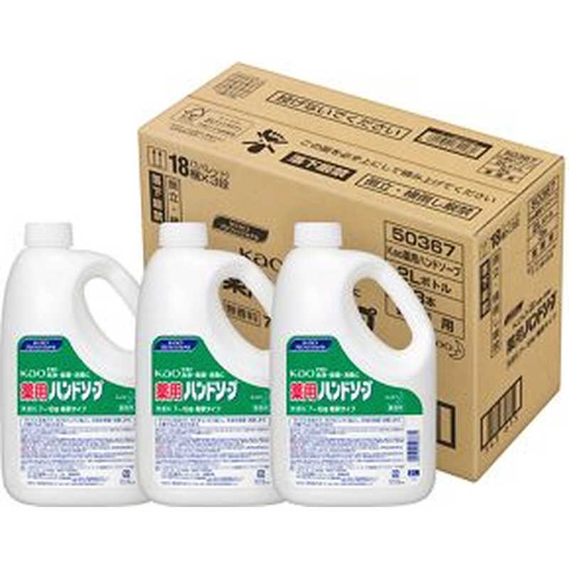 花王　【ケース】 kao薬用ハンドソープ 業務用 2L×3個 5,643円