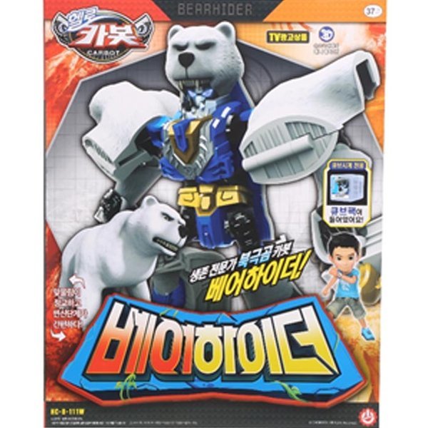 チョイラック ハローカーボット ベアハイダー