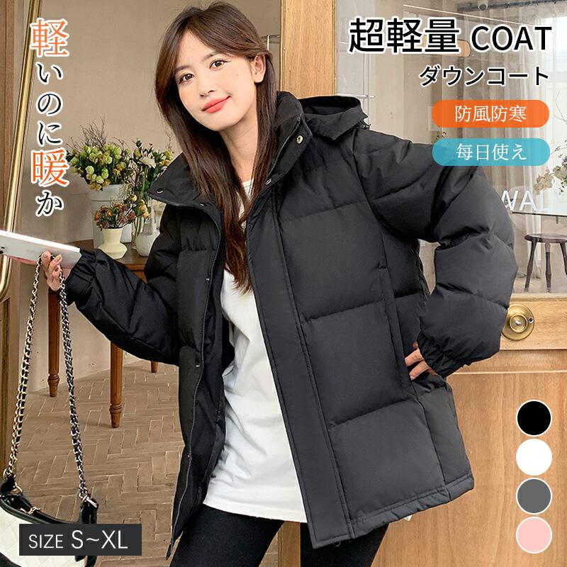 本日の限定商品 ダウンジャケット レディース 秋 冬 大人 カジュアルなダウンコート 細見え 大きいサイズ ダウンコート アウター 上品 防寒 暖かい 軽量 きれいめ ブルゾンダウンジャケット レディ