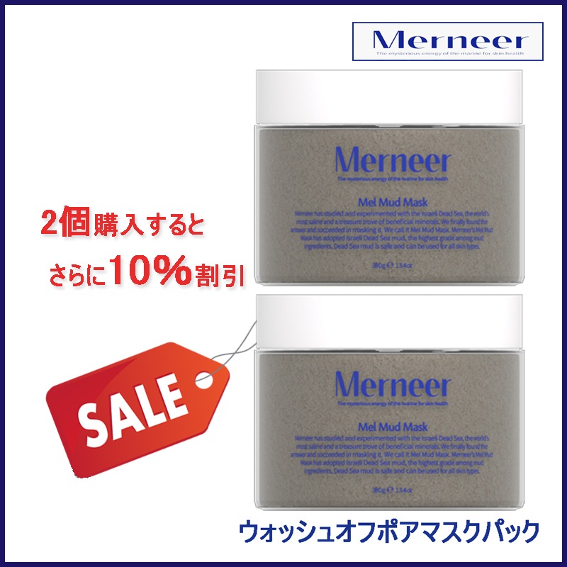 [ 2個購入でさらに10% SALE ]ウォッシュオフポアマスクパック メラミッドマスク 340g x 2ea (+エステ専用サンプル5種)