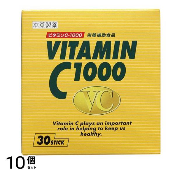本草製薬 ビタミンC-1000 60g ((2g×30スティック)) 10個セット