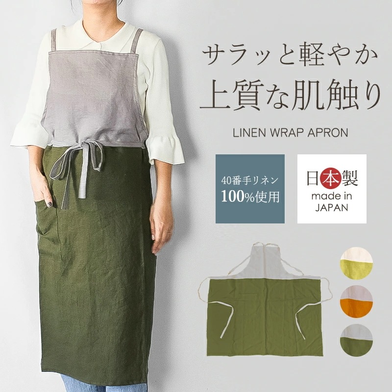 エプロン リネン 麻 100% おしゃれ 保育士 レディース メンズ 北欧 軽い かっこいい 可愛い 涼しい かわいい