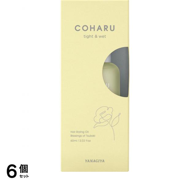 COHARUスタイリングオイルタイト&ウェット 60mL 6個セット