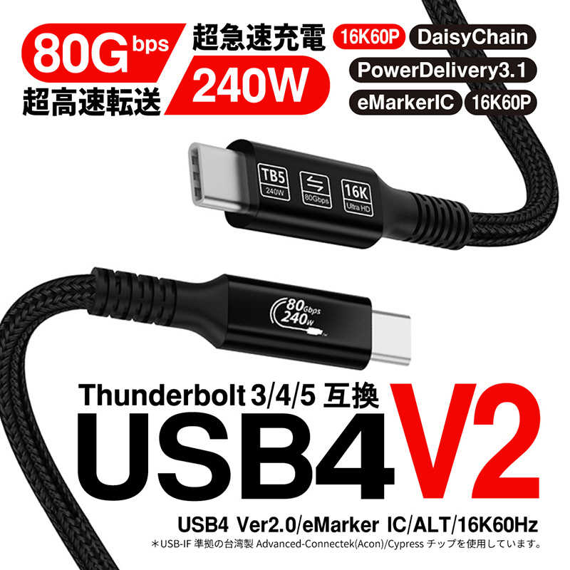 YOUZIPPER　USB4 Ver2.0 Type-C ケーブル ［Type-Cオス・オス /USB Power Delivery対応］ ブラック　USB4V210