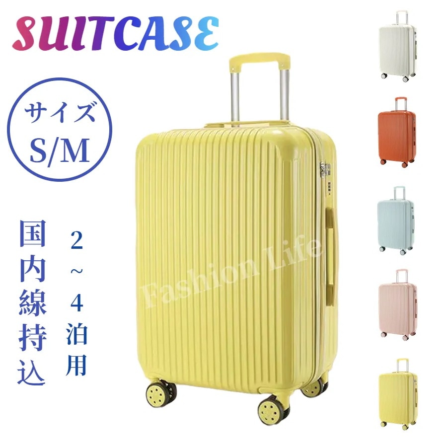 スーツケース 機内持ち込み 軽量 おしゃれ キャリーケース 短途旅行 3-5日用 SNS人気 かわいい大容量 ハードタイプ 国内旅行