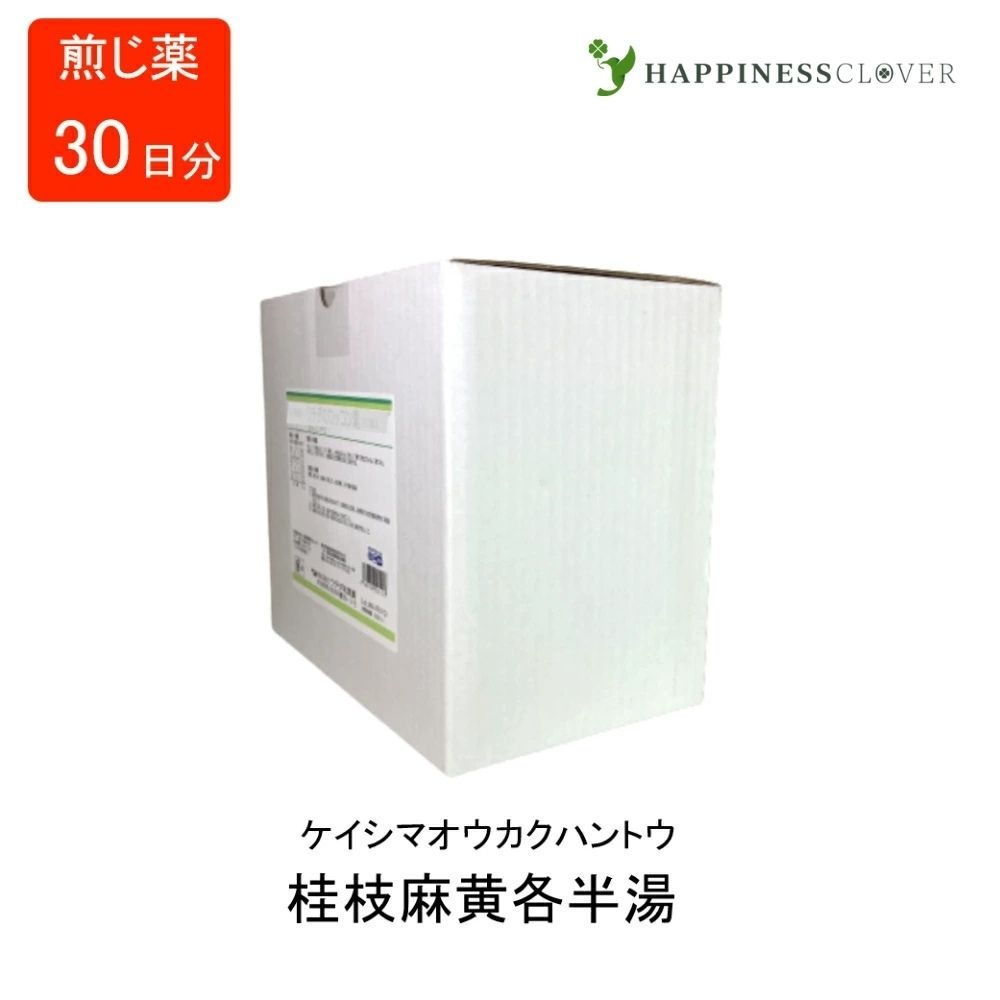 【第2類医薬品】 桂枝麻黄各半湯 ケイシマオウカクハントウ 煎じ薬 30日分 ウチダ和漢薬 感冒 せき かゆみ