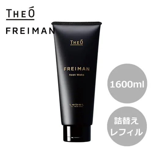 Lebel ルベル ジオ フレイマン ルートウェイク 1600ml スキャルプトリートメント 詰替え 頭皮 潤い 保湿 ヘアケア メンズ 男性用 詰め替え レフィル パウチ