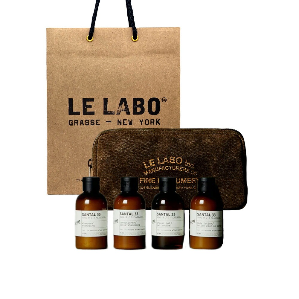 【国内正規品】LE LABO ル ラボ　TRAVEL SET (トラベル セット) SANTAL 33 (サンタル 33)　シャンプー+コンディショナー+シャワージェル+ボディ ローション　90mlx