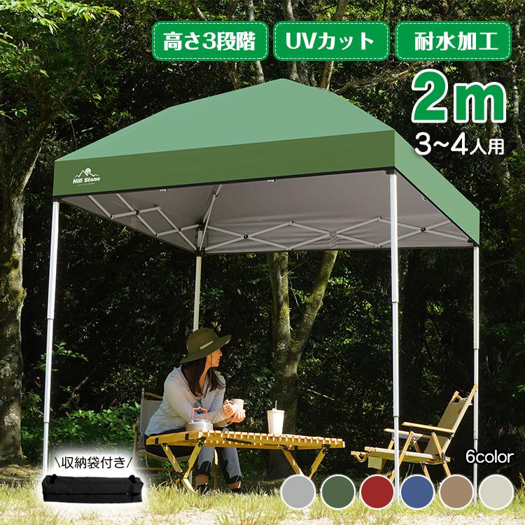 【迅速出荷】 テント タープテント ワンタッチ 2m 日よけ 日除け 軽量 キャンプ アウトドア レジャー用品 簡単 設営 UV 紫外線 公園 遠足 運動会 花見 2m×2m 629