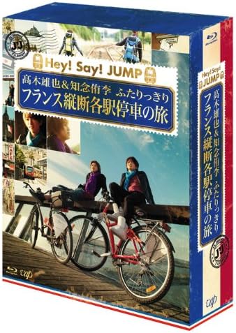 JJ Hey Say JUMP 高木雄也&知念侑李 ふたりっきり フランス縦断 各駅停車の旅 Blu-ray BOX―ディレクターズカット