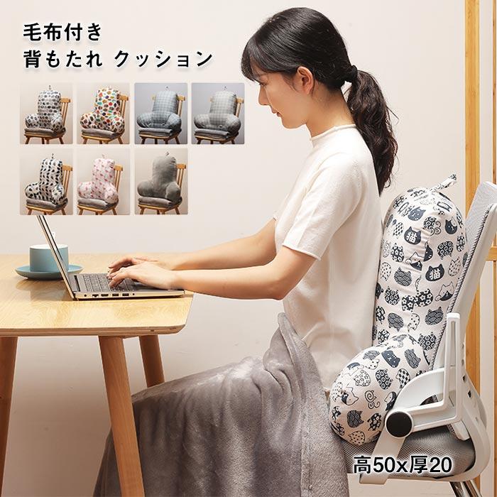 クッション　抱き枕　腰枕　毛布　ブランケット　インテリア　車用　椅子用　オフィス用 　おしゃれ　背もたれ　読書用クッション