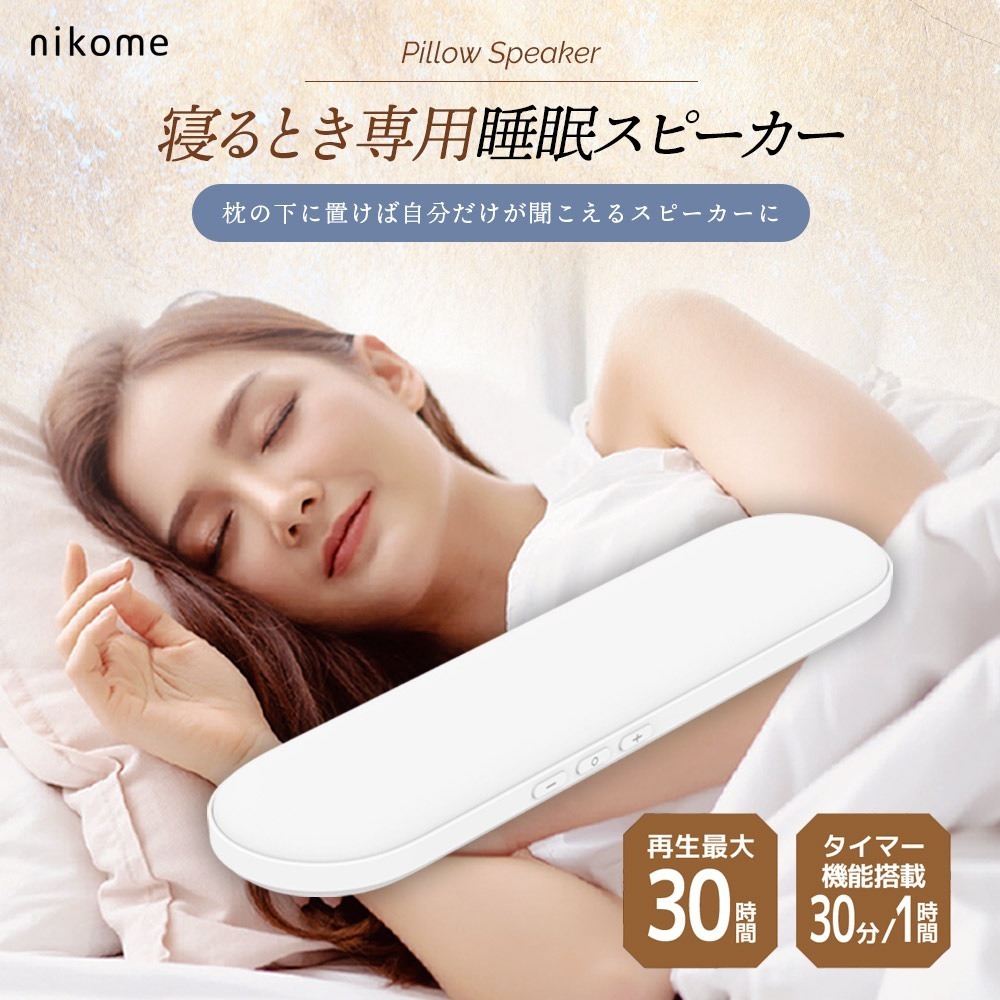 骨伝導 ワイヤレス スピーカー bluetooth 軽量 耳を塞がない V-BSP01 ホワイト 白 まくら 枕 ピロー Pillow 睡眠スピーカー TBS THE TIMEで紹介されました