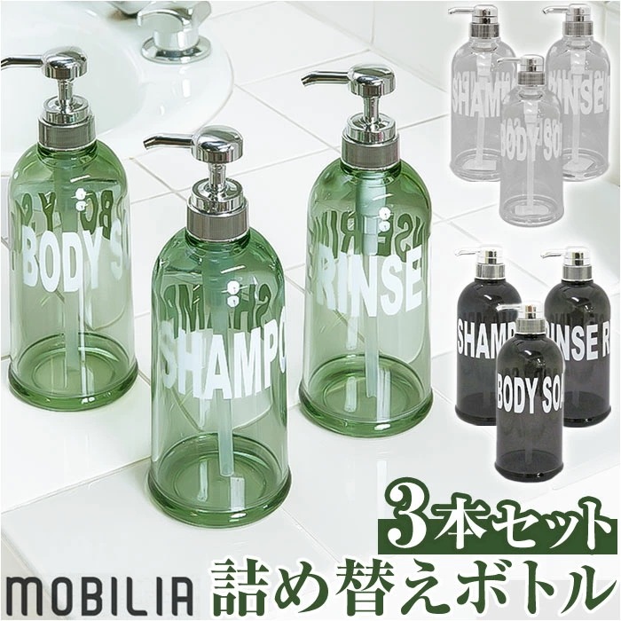 ディスペンサー ボトル 3本セット 通販 詰め替えボトル 約 500ml ディスペンサーシャンプーボトル シャンプー リンス ボディソープ 詰め替え容器 大容量 おしゃれ かわいい ポンプ 詰替え バ