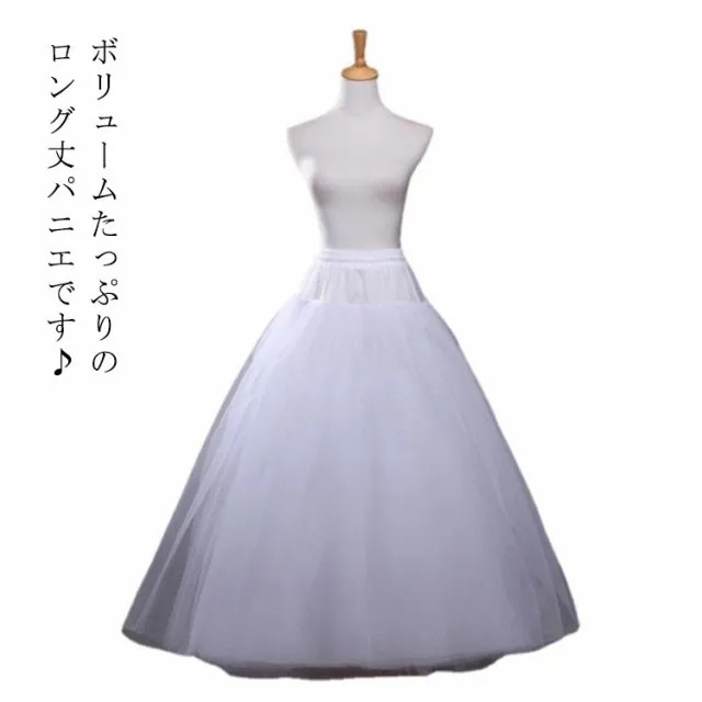 【20点セット】【急速出荷】ボリューム 大人 ワイヤーなし パニエ ウェスト紐 ウェストゴム フリーサイズ