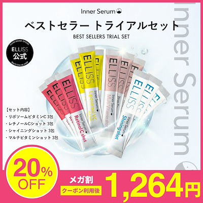 Qoo10] ELLISS 【お試し4種トライアルセット】 4種×各 : サプリメント