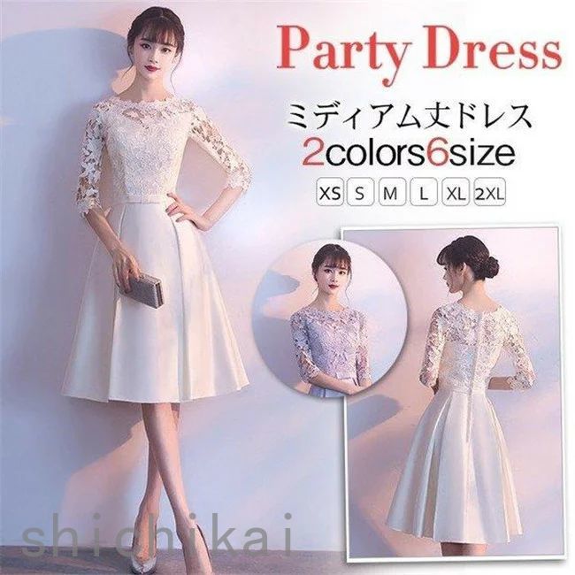 披露宴 袖あり 同窓会 ワンピース ウェディングドレス 二次会 花嫁ドレス 結婚式 成人式 エレガント Aライン フォーマル レース ホワイトデー WILLS パーティードレス 成人式 THOM ドレ