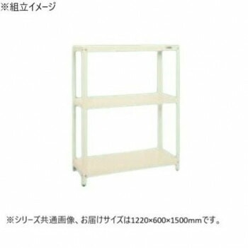 サカエ スーパーラック 3段タイプ 1220x600x1500mm アイボリー SPR-2123MI