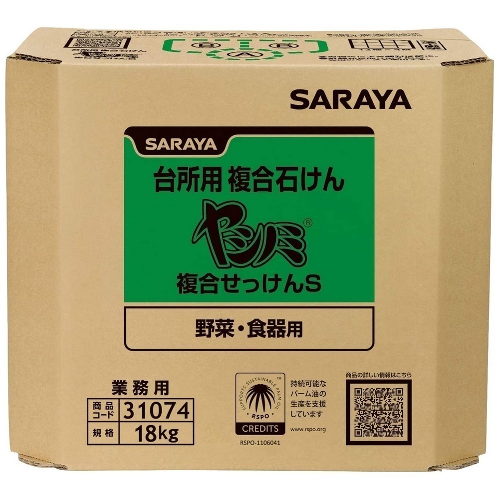 サラヤ　ヤシノミ複合せっけんS　18kg　八角B.I.B.　31074【取り寄せ商品・即納不可・代引き不可・返品不可】