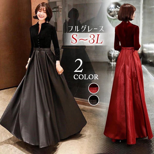 HOT!!!ドレス 大人 ピアノ 発表会 ロングドレス 演奏会 結婚式 母親 ピアノ発表会 黒 袖付き ロング 成人式ドレス ワンピース ブラック ワインレッド Aライン 長袖 可愛い セクシー