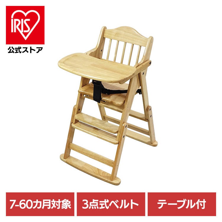 サワダ ハイチェア 2WAYハイローチェア ローチェア スマイルハイ＆ローチェア サワダ (B)