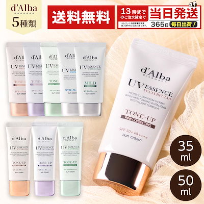 他サイト： 日焼止め ウォータフル サンクリーム 下地 化粧下地 UVケア UV 紫外線 混合 くすみ 化粧下地 ベース メイク 低刺激 そばかす 美容 スキンケア 韓国の商品画像